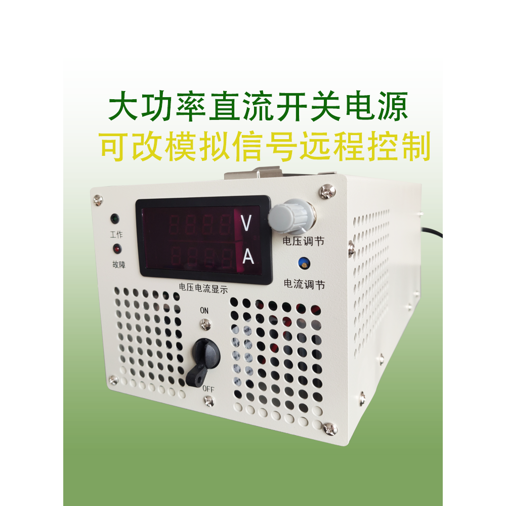 高压可调大功率直流开关