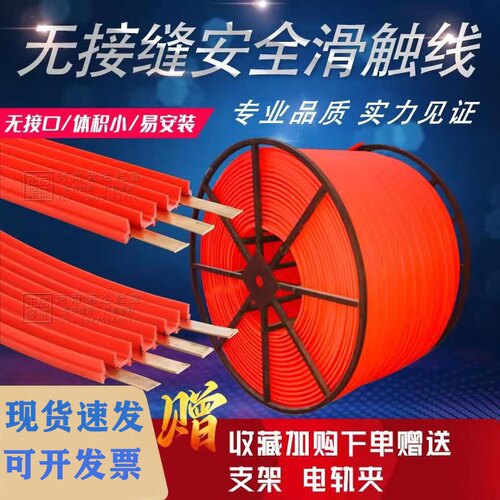 无接缝滑触线极起重机天