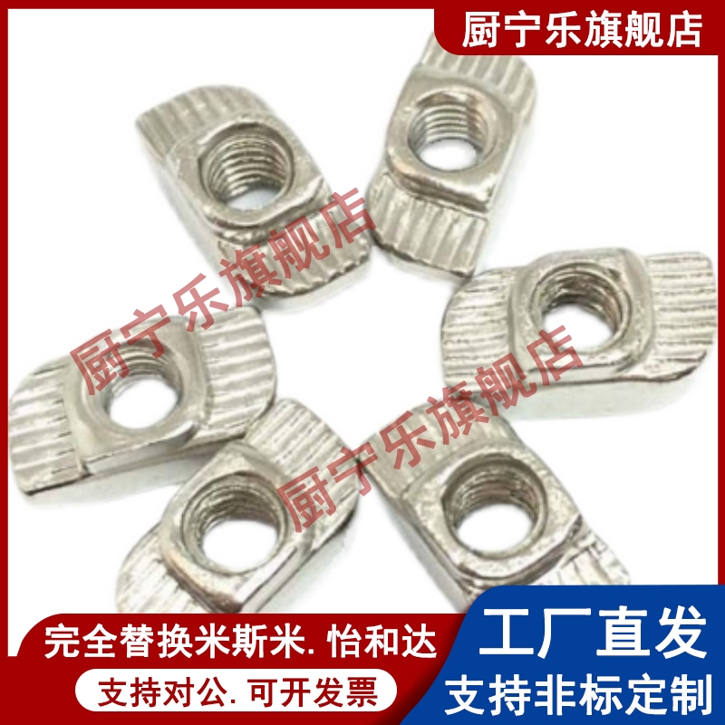 AHC21-206/308/408/4010-M3/M4/M5/M6/M8 T型螺母31铝型材专用22
