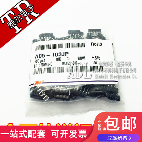 5脚排阻 5P 10K 5A-103J 排阻 A05-103 脚距2.54mm（200个/包）