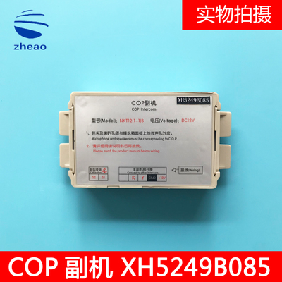 杭州西奥电梯优耐德速捷