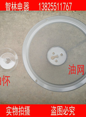 万和油烟机CXW-180-H05D H06D H08D H09B H05C H05E H06G油网油杯