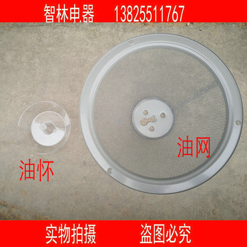 万和油烟机CXW-180-H05D H06D H08D H09B H05C H05E H06G油网油杯