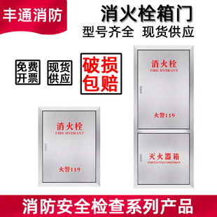 防栓箱不锈钢装饰面板消防箱门框消火栓箱门室内消火栓箱体门框消