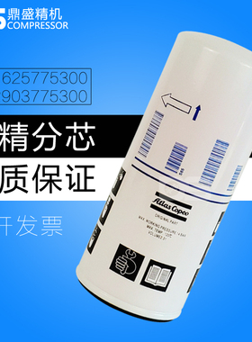 阿特拉斯螺杆机GA11/15/18/22e保养油分芯1625775300 2903775300
