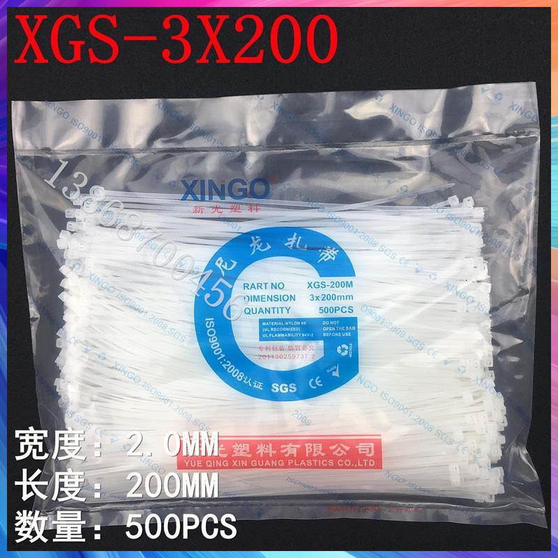 非标扎带尼龙扎带 3X200mm500根2.0MM宽自锁式塑料扎带捆扎带包邮