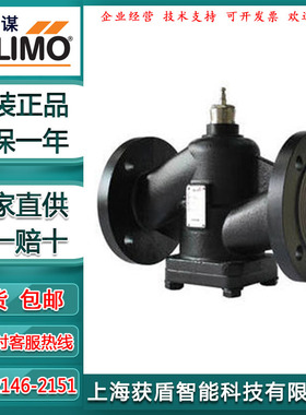 BELIMO搏力谋EXT-TI-H6015X/H6020X/H6025X/H6032X-S法兰二通阀