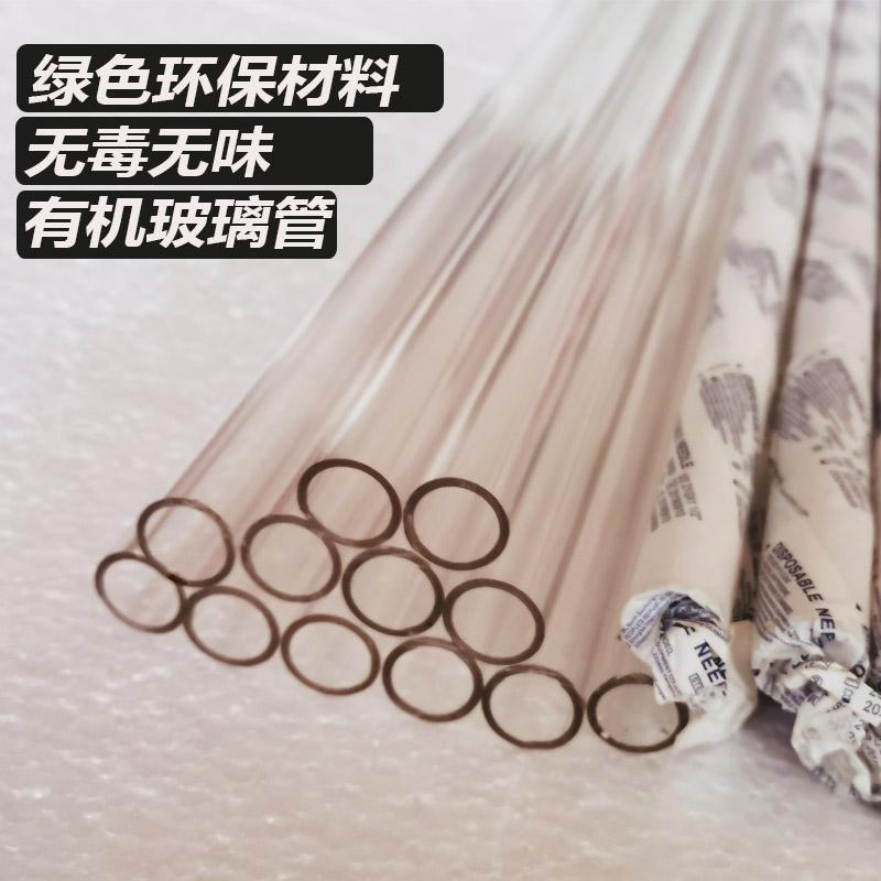 纯透明亚克力有机管玻璃