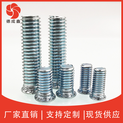 FH-M4-5.5/6.5/7.5/8.5/9.5/10.5/11.5/12.5~16.5铁镀锌压铆螺钉