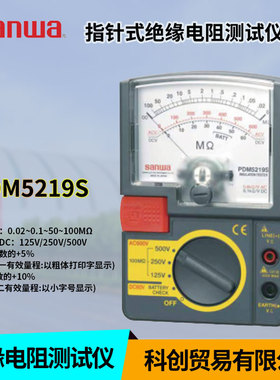 日本三和 SANWA PDM1529S/PDM5219S指针模拟兆欧表绝缘电阻测试仪