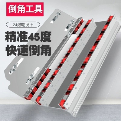 进口牧田瓷砖倒角器度切