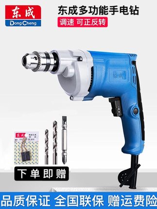 东成220V手电钻多功能家用东成电动工具电动螺丝刀小型电转手枪钻