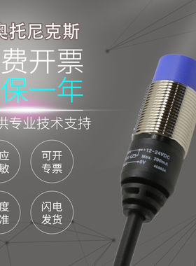 原装AUTONICS奥托尼克斯PRD18-14DN电感式接近开关传感器假一罚十