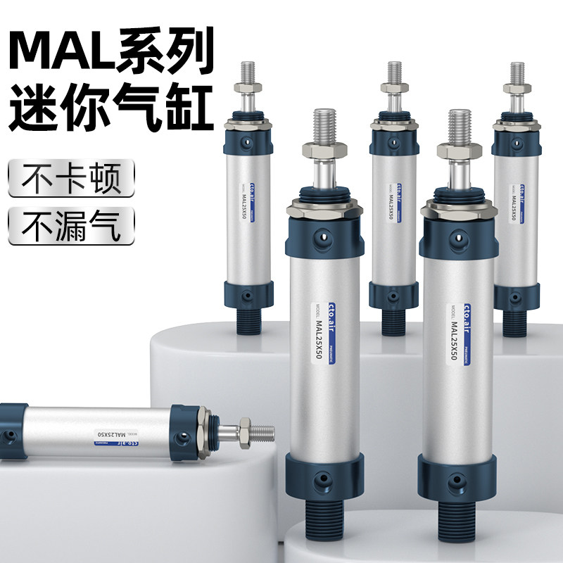 气缸小型气动亚德客型小行程迷你MAL一进一出气缸大全16/20X25/50