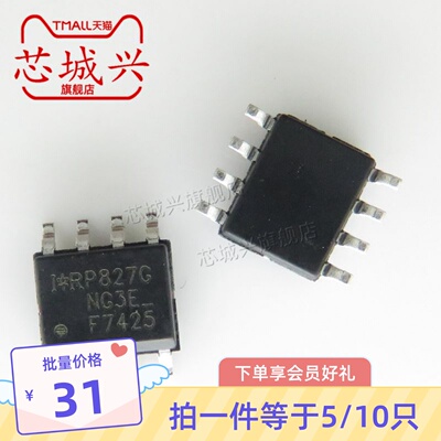 IRF7425TRPBF 丝印 F7425 SOP-8 MOS管场效应管芯片原装现货 10只