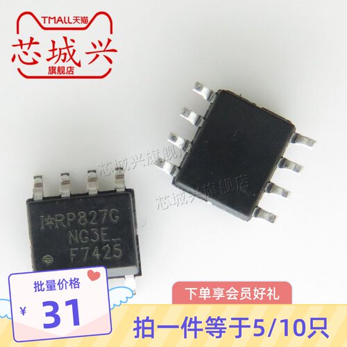 IRF7425TRPBF 丝印 F7425 SOP-8 MOS管场效应管芯片原装现货 10只