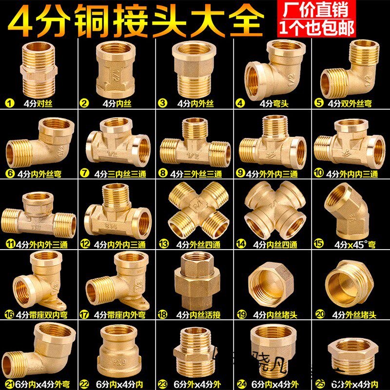 4分水管接头内外丝对丝 水龙头接头 铜变径四分水管水暖五金配件
