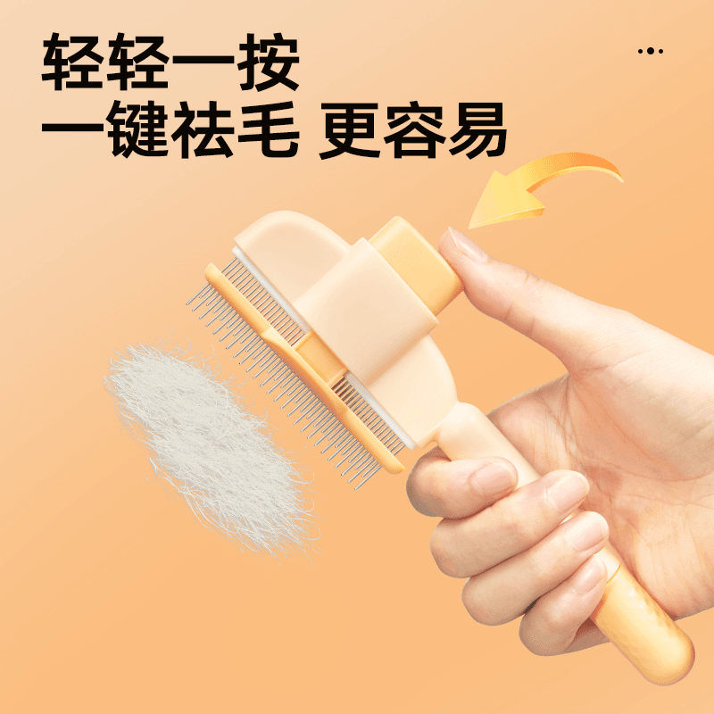 猫咪浮毛梳子宠物开结去浮毛神器小型犬自洁梳长毛按摩排梳猫梳子,纺织面料/辅料/配套,服装加工设备,淘宝优惠券,粉丝福利购,淘宝优惠卷