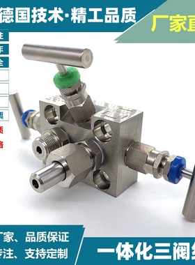 不锈钢SF-2B一体化三阀组罗斯蒙特三阀组EJA3051差压变送器三阀组