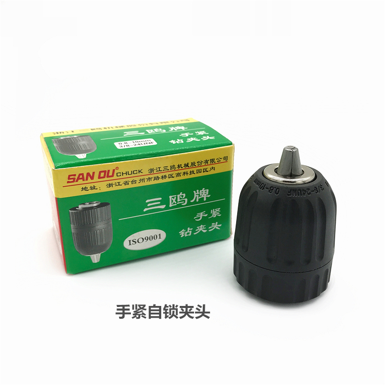 正品三鸥钻夹头扳手式电