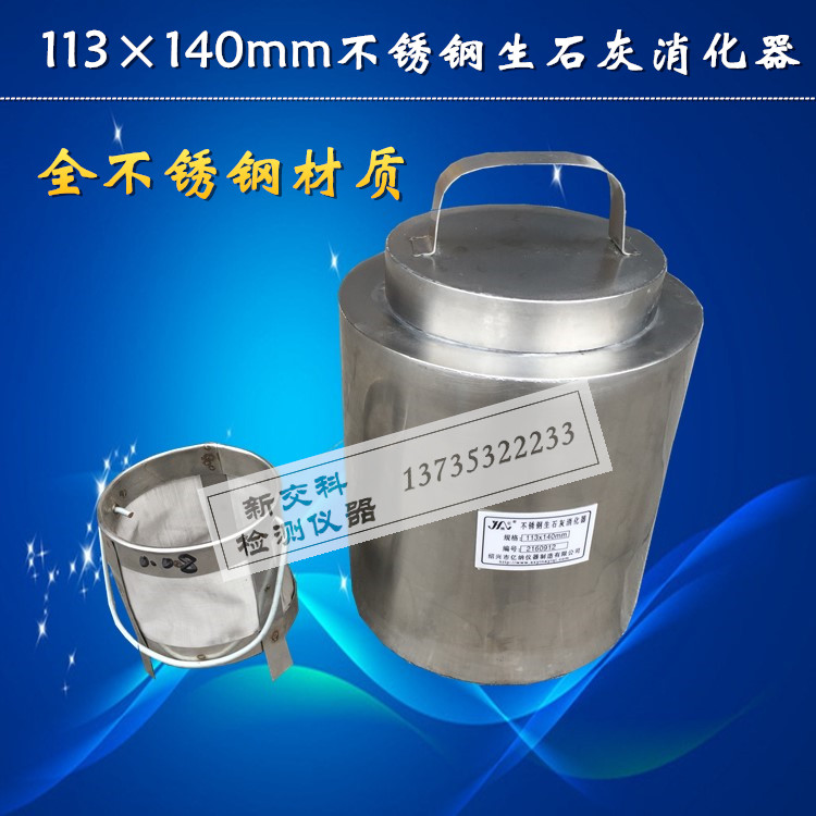 生石灰消化器保温带盖厂