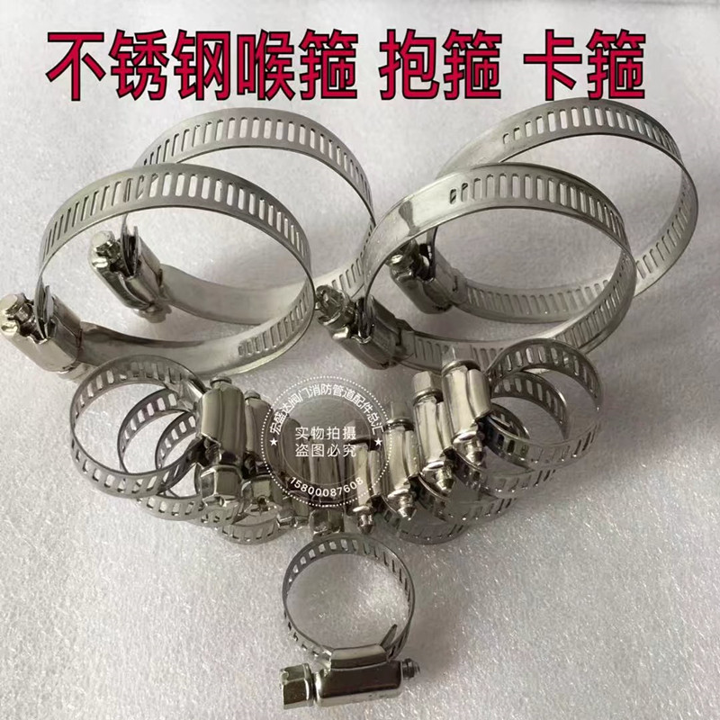 不锈钢卡箍喉箍抱箍快装煤气管卡扣消防水管管夹管卡钢夹钢箍