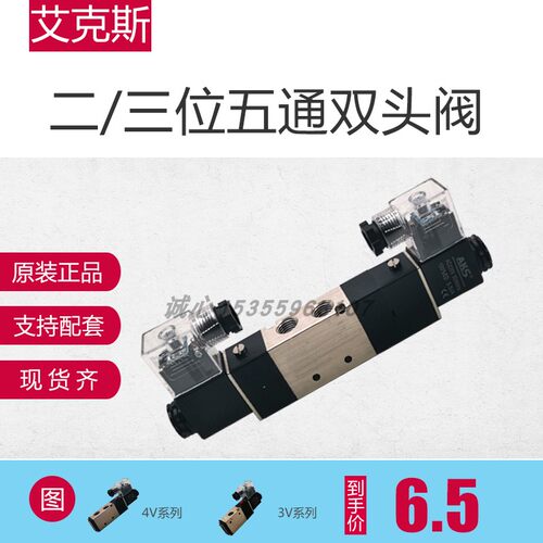 艾克斯厂家双头二三位五