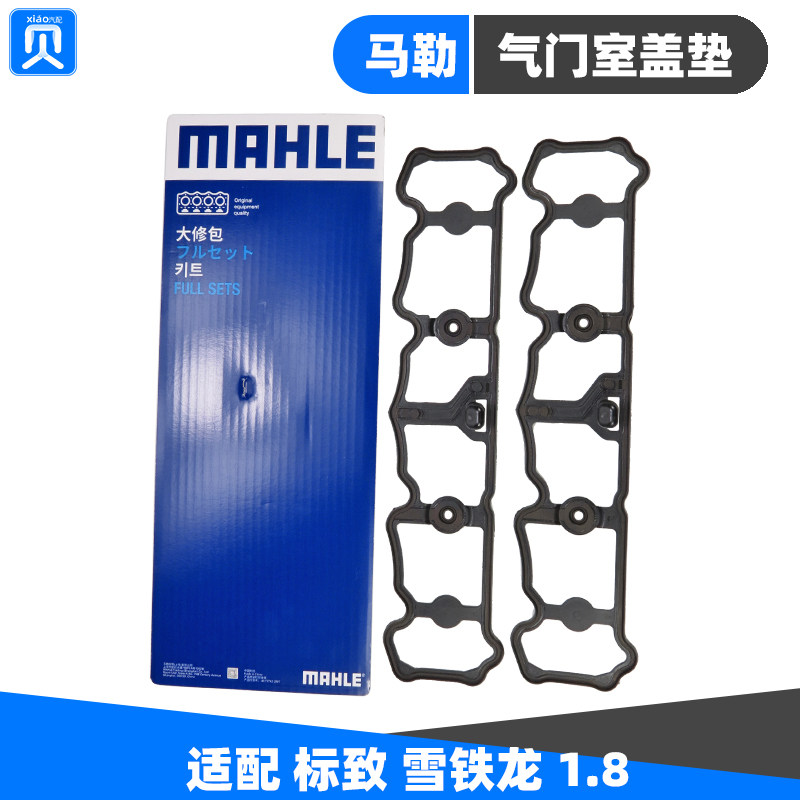 适配标致雪铁龙风神气门