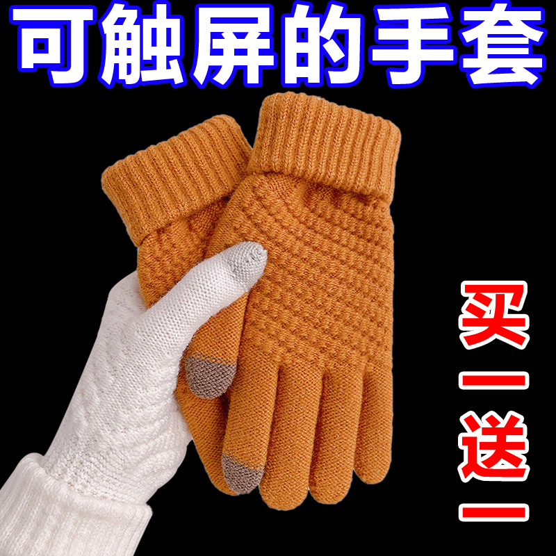 男女士秋冬新款触屏手套季加绒加厚保暖防寒户外骑行毛线针织手指