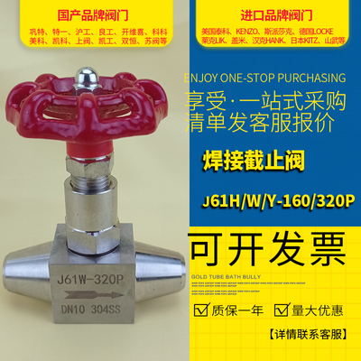 不锈钢对焊接针型阀门仪