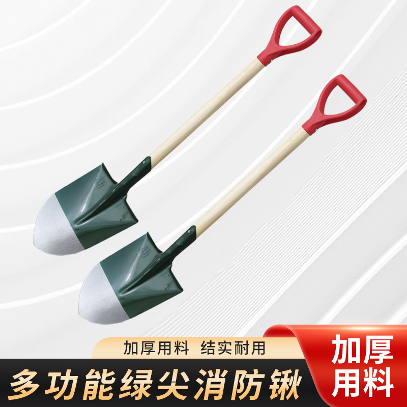 消防锹铁铲子灭火工具皮