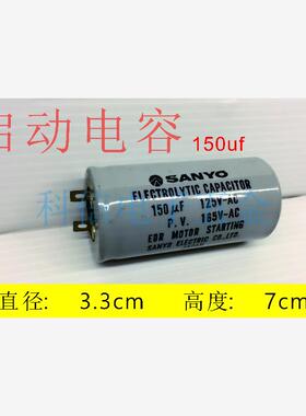 全新启动电容    SANYO   150uf/200uf/250uf/400uf   125V--现货