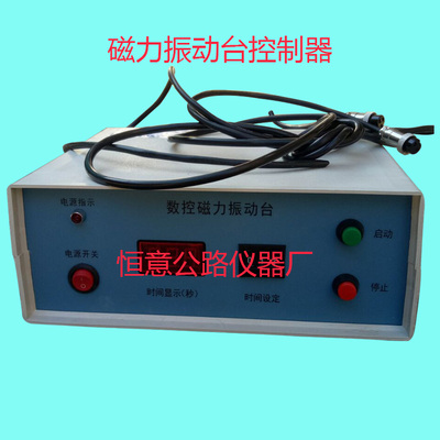 砌墙砖砂浆磁力震动台磁力振动台抗压强度磁盘控制器仪表控时器