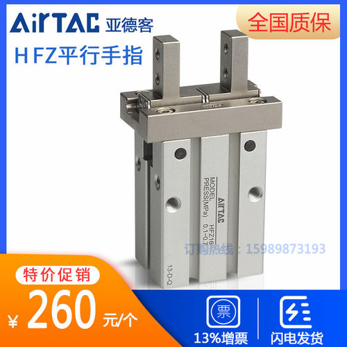 亚德客气动手指气缸平行夹爪HFZ6 HFZ10 HFZ16 HFZ20 25 32机械手