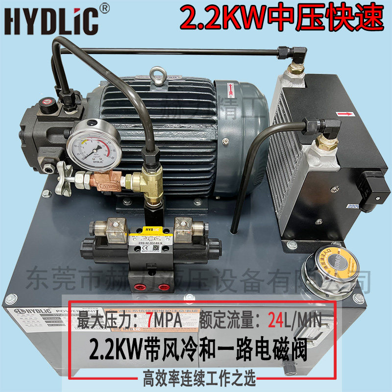液压站2.2KW赫力液压系统VP30油压站车床卡盘叶片泵7MPA泵站