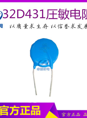 压敏电阻 32D431K 32K431430V  焊机圧敏电阻