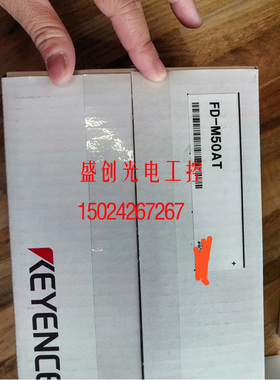 议价基恩士 FD-M50AT/M50AY/M50CAY/M50CAT/M50CATP/M50AYP/M50AT