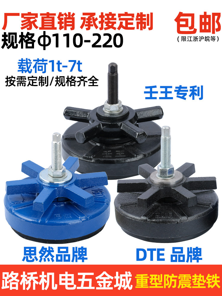 思然机床防震垫铁 注塑机垫铁圆形减震垫铁 六爪重型数控机床垫脚,农用物资,苗木固定器/支撑器,淘宝优惠券,粉丝福利购,淘宝优惠卷