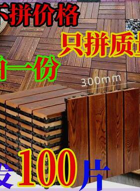 防腐木地板户外露台实阳