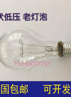 老式普通灯泡螺口钨丝电