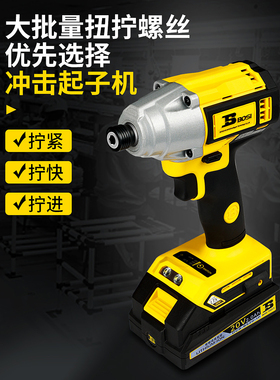 波斯无刷智能锂电冲击起子机充电式手电钻大扭力电动工具BS660186