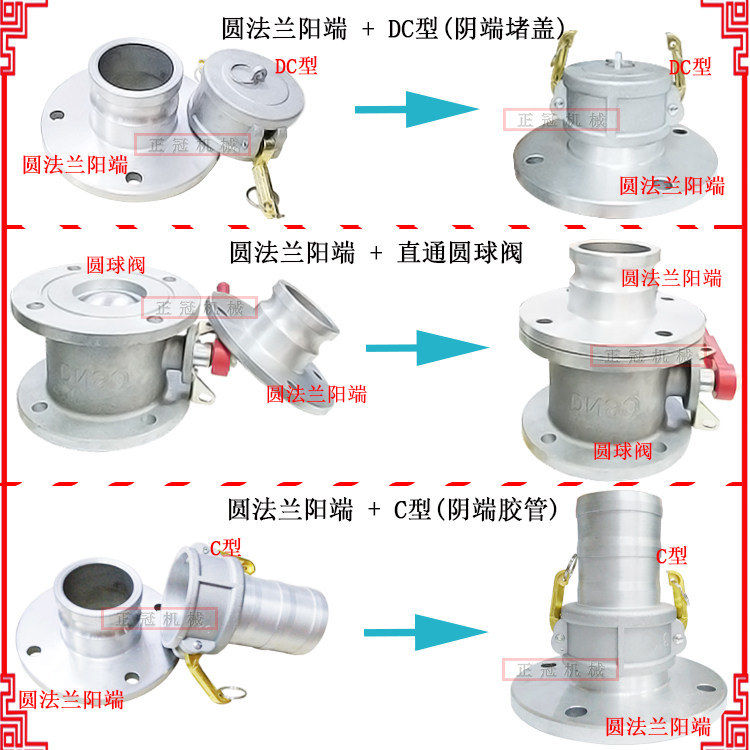 F阳端法兰接头卸油口公头油罐球阀阴端转换接头3寸铝合金快速接头,金属材料及制品,金属罐/桶/瓶,淘宝优惠券,粉丝福利购,淘宝优惠卷