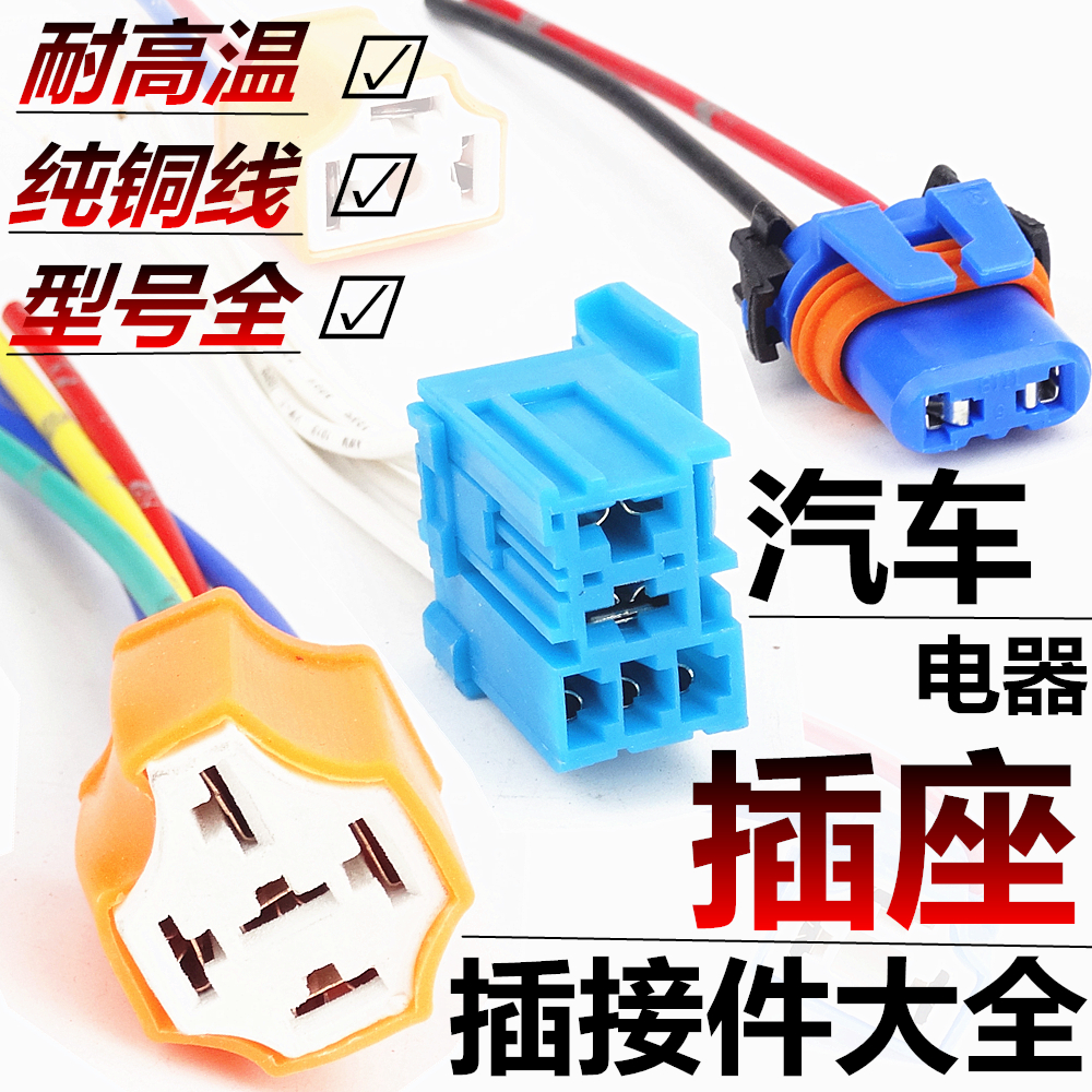 汽车倒灯座继电器陶瓷耐