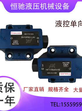 液控单向阀SL10PB1-L4X/SL10PB2-L4X/10PB3-L4X/V