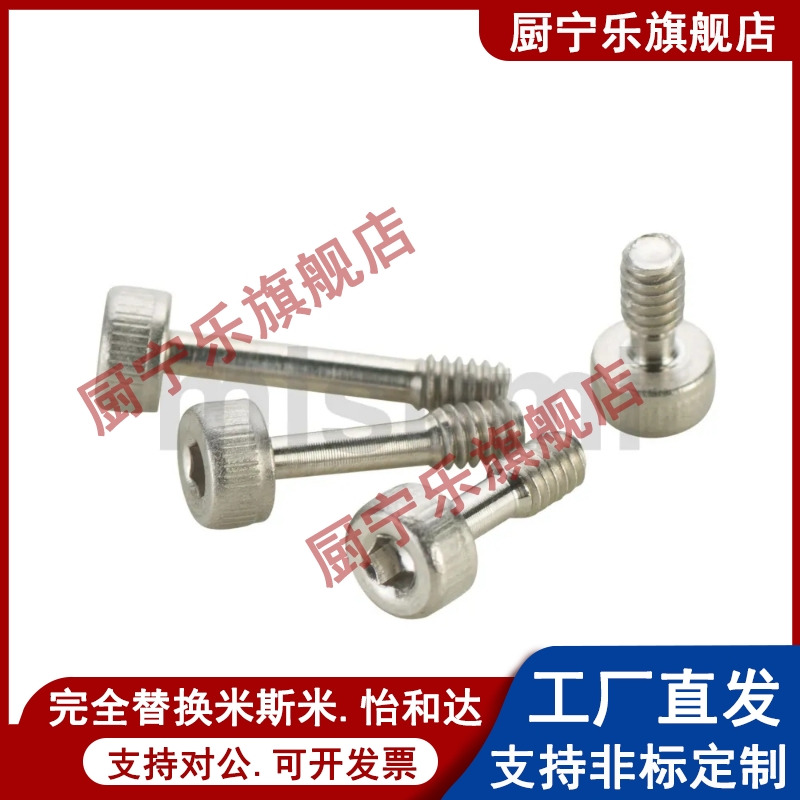 不锈钢盖板螺栓内六角型