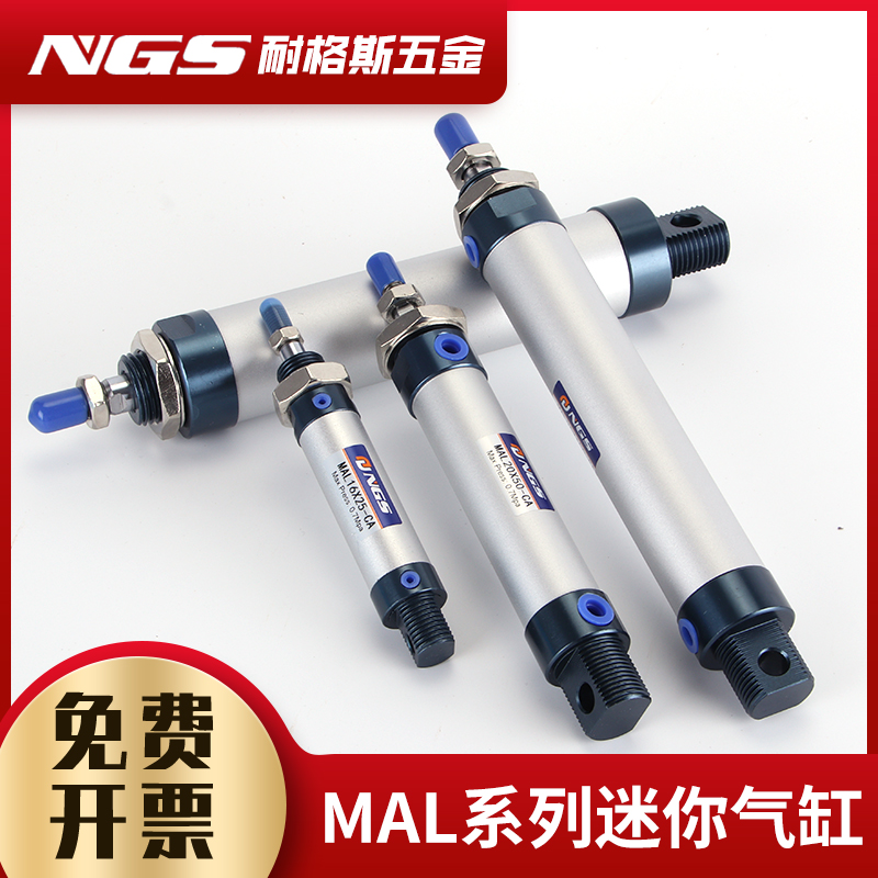 气动迷你圆形铝合金气缸MAL/16/20/25/32/40/*25/50X75/100X125