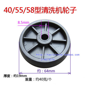 铁架280脚轮子 新品 58型高压清洗机洗车器塑料滑轮滚轮配件