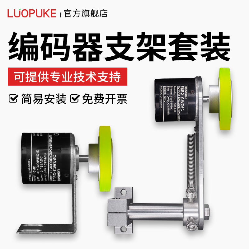 旋转编码器支架传送带弹簧防滑E6B2-CWZ6C CWZ1X 360P配套计米轮