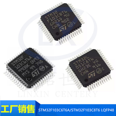 STM32F103C6T6A STM32F103C8T6 CBT6LQFP48单片机MCU微控制器芯片