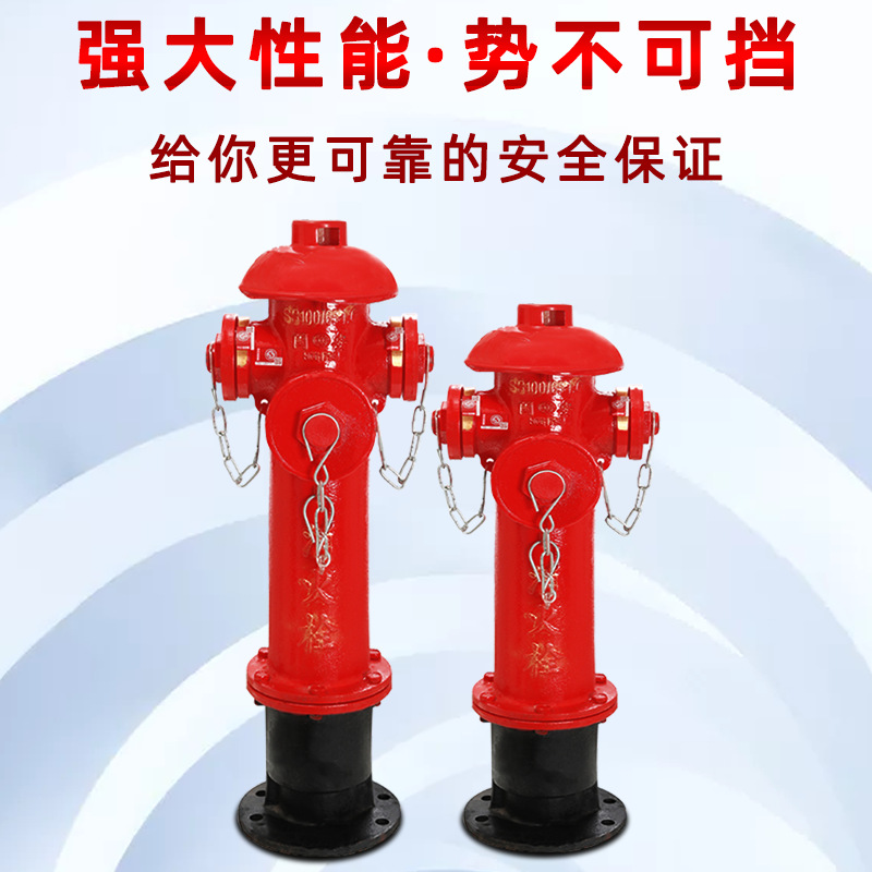 厂家直销地上室外消火栓